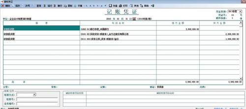 a9财务管理软件标准版