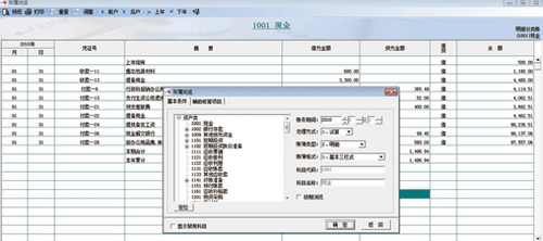 a9财务管理软件标准版