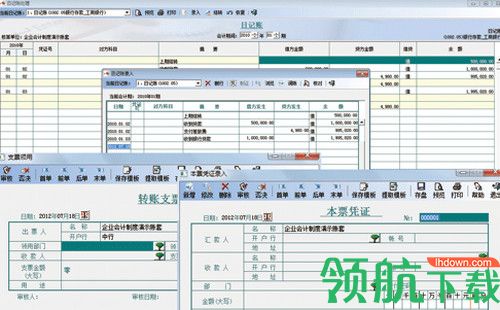 a9财务管理软件标准版