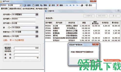 a9财务管理软件标准版