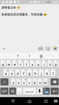 pendo笔记app