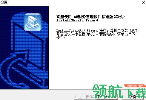 a9财务管理软件标准版