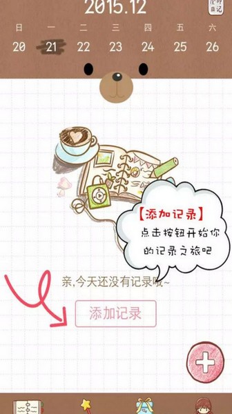Color多彩手账app