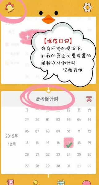 Color多彩手账app