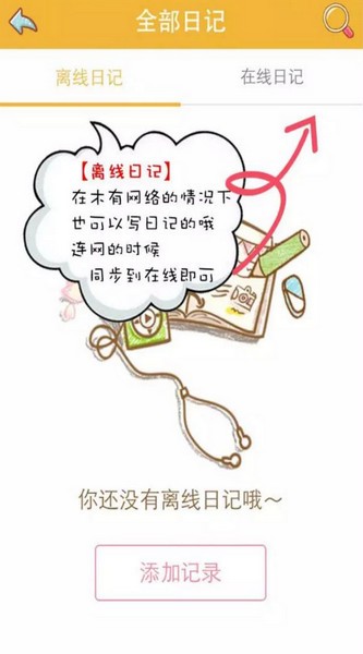 Color多彩手账app