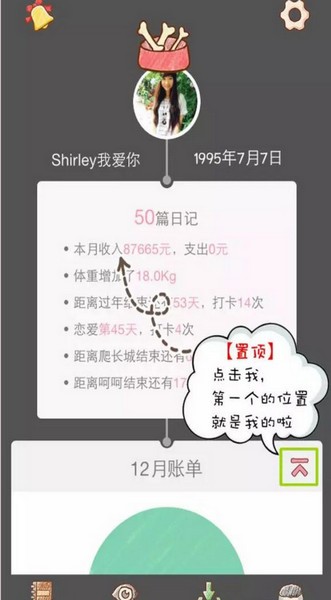 Color多彩手账app