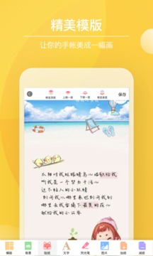 Color多彩手账app