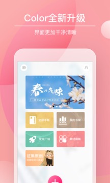 Color多彩手账app