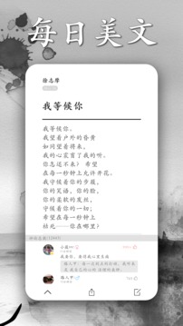 墨记app