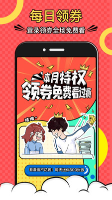 好看漫画app