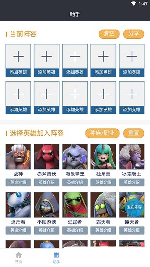 多多自走棋助手app