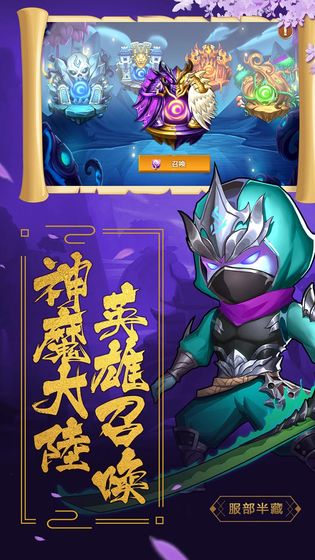 小怪物必须死安卓版