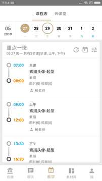 美术世界app