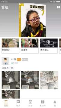 美术世界app