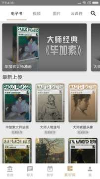 美术世界app