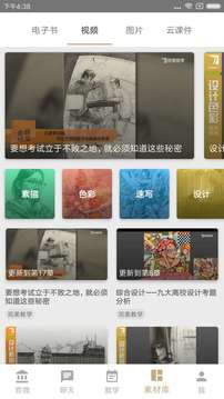 美术世界app