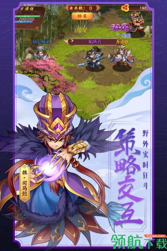 勇闯三国九游版