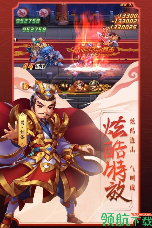 勇闯三国九游版