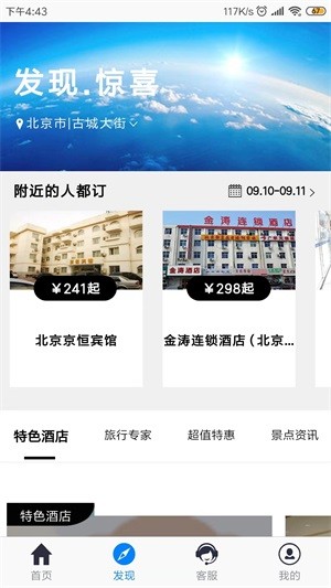 未来集市