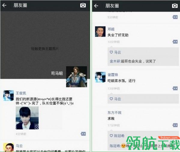 名人朋友圈app手机版