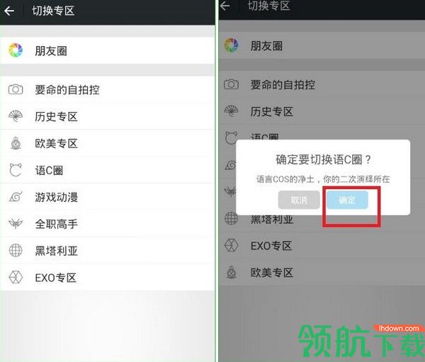 名人朋友圈app手机版