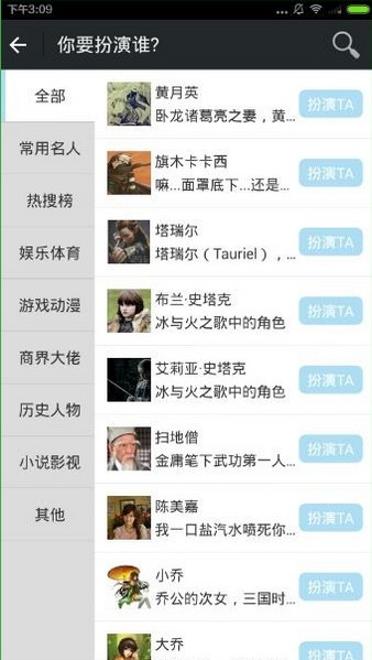 名人朋友圈app手机版