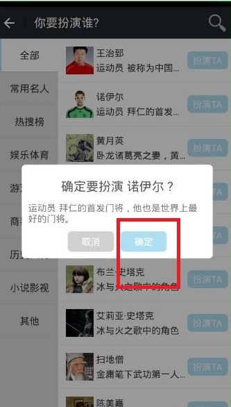 名人朋友圈app手机版