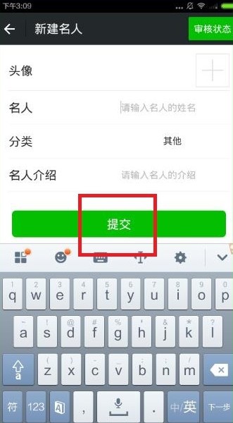 名人朋友圈app手机版