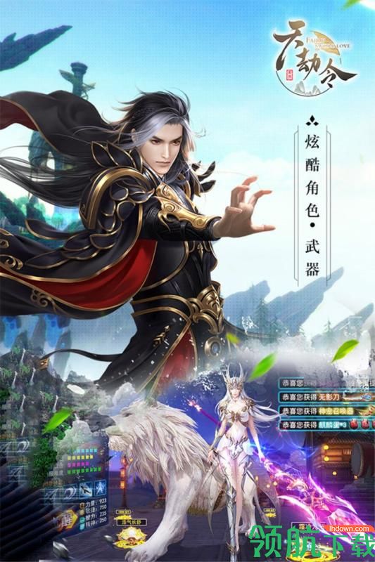 天劫令九游版