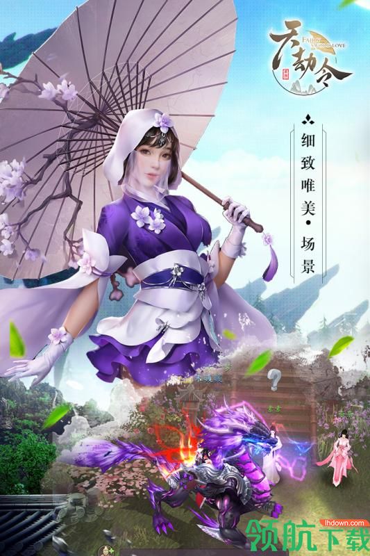 天劫令九游版