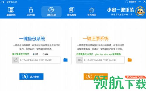 小蜜一键重装系统