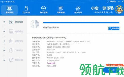 小蜜一键重装系统