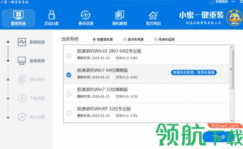 小蜜一键重装系统