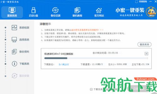 小蜜一键重装系统