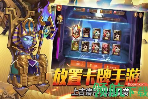 上古诸神九游版