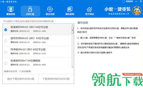 小蜜一键重装系统