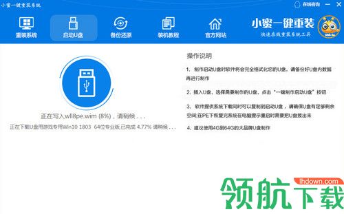 小蜜一键重装系统