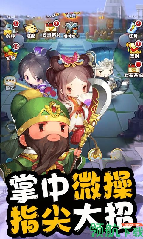 少年三国录超V版