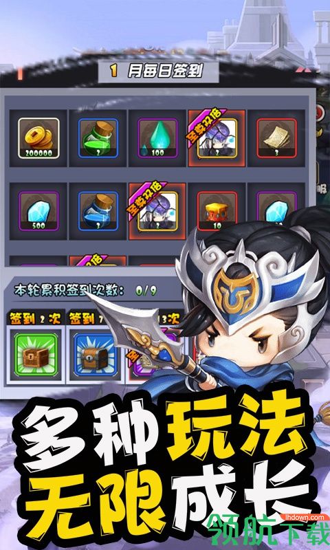 少年三国录超V版