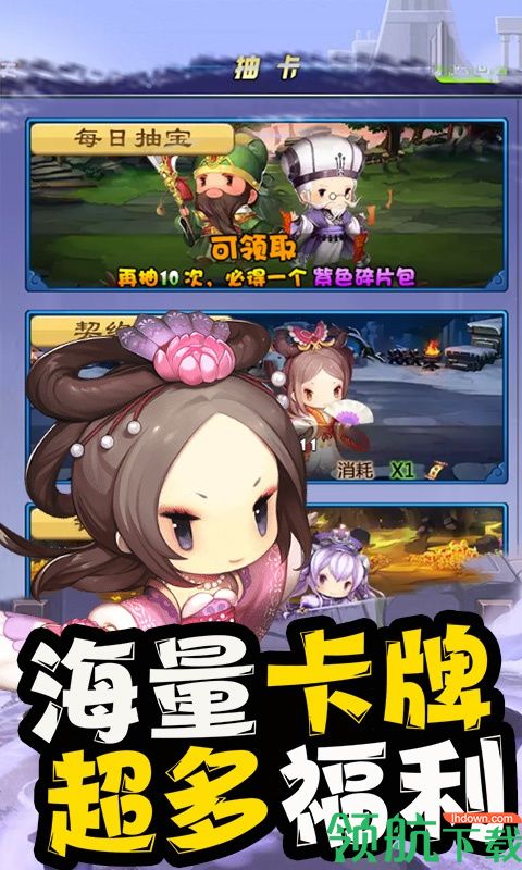 少年三国录超V版
