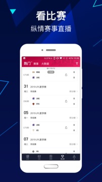 LNG俱乐部app