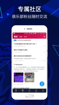 LNG俱乐部app
