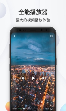 神游软件app