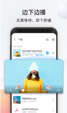 神游软件app