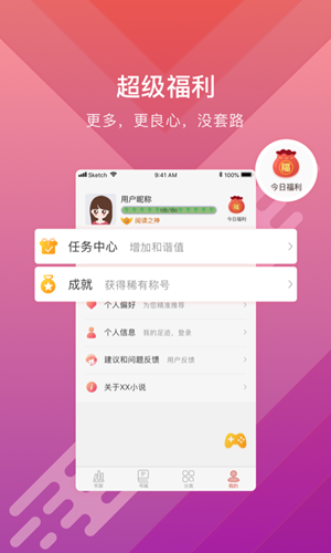 阅酷小说app