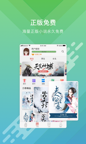 阅酷小说app