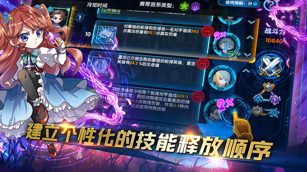 三国终极觉醒安卓版