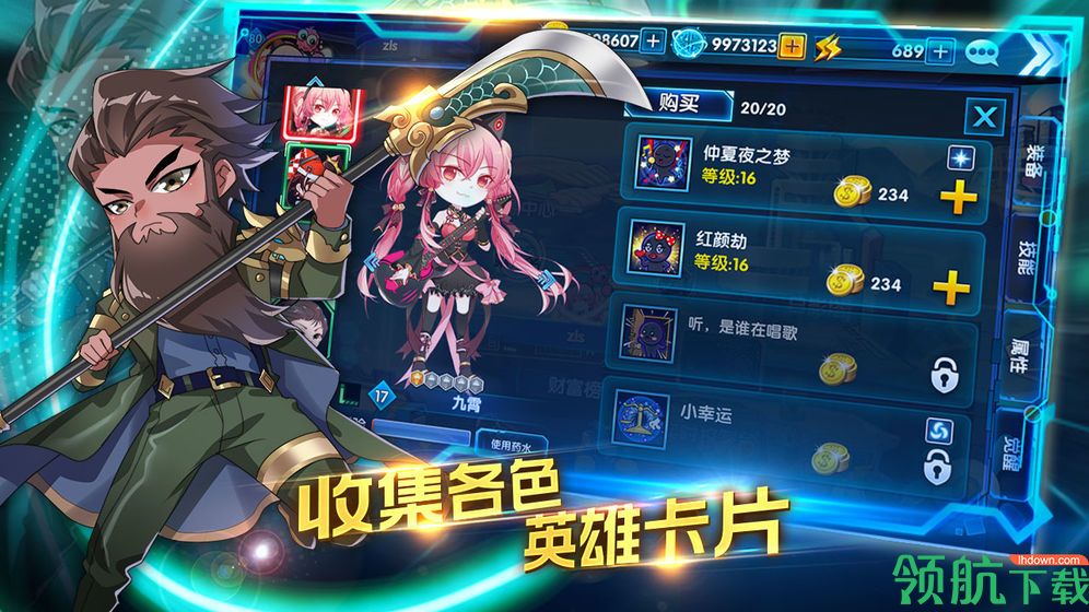 三国终极觉醒安卓版