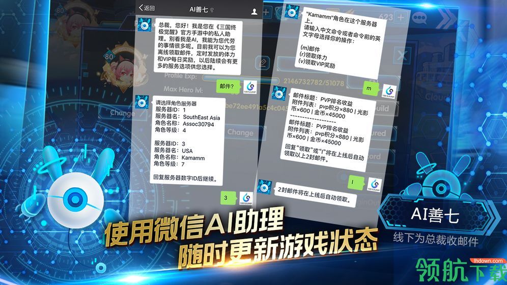 三国终极觉醒安卓版