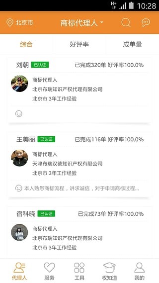 权大师app
